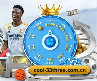 cool-33three.com.cn APP 深度功能
