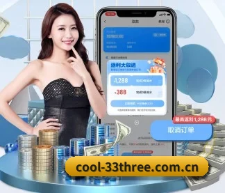 cool-33three.com.cn APP